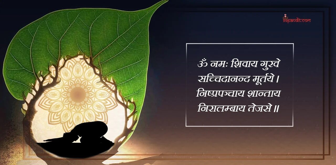 Mantra for Yoga