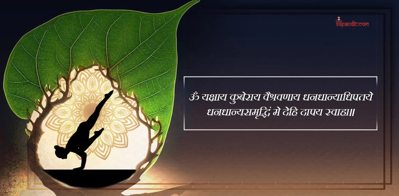 Mantra for Yoga