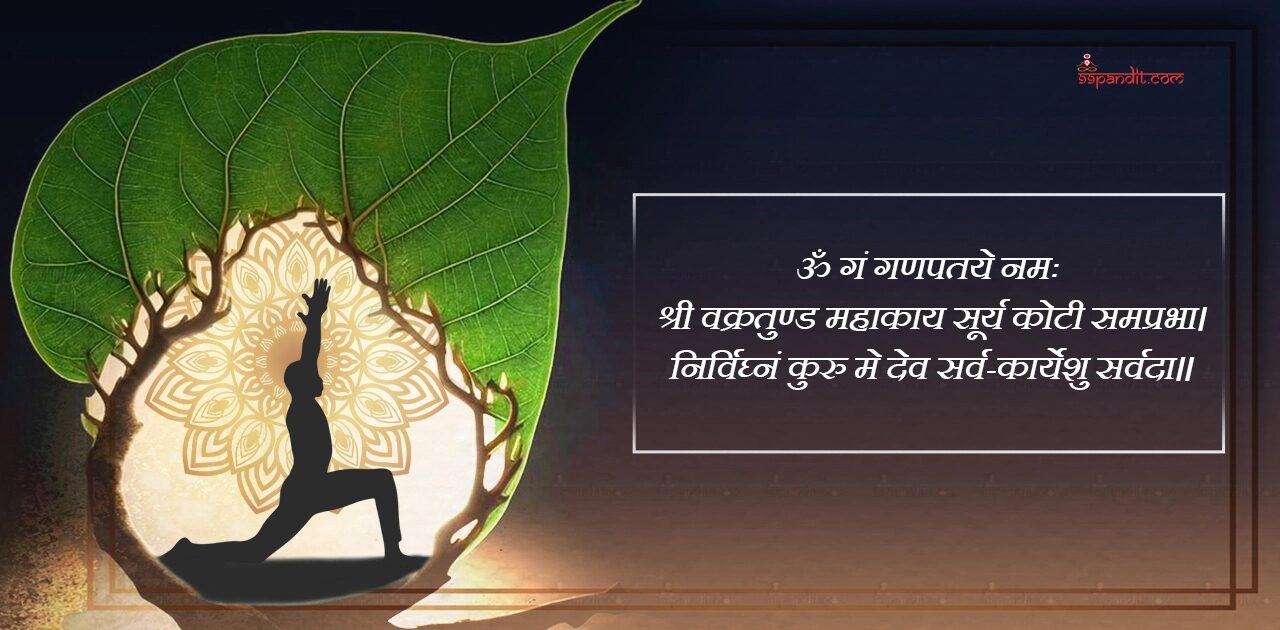 Mantra for Yoga