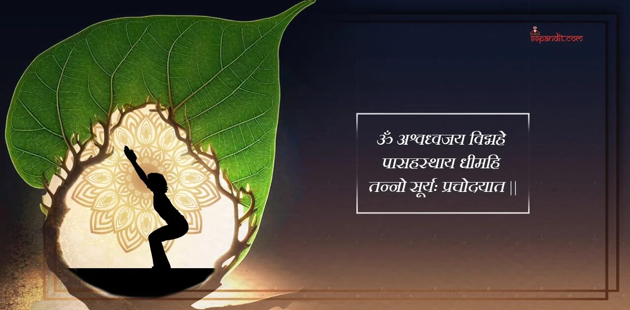 Mantra for Yoga