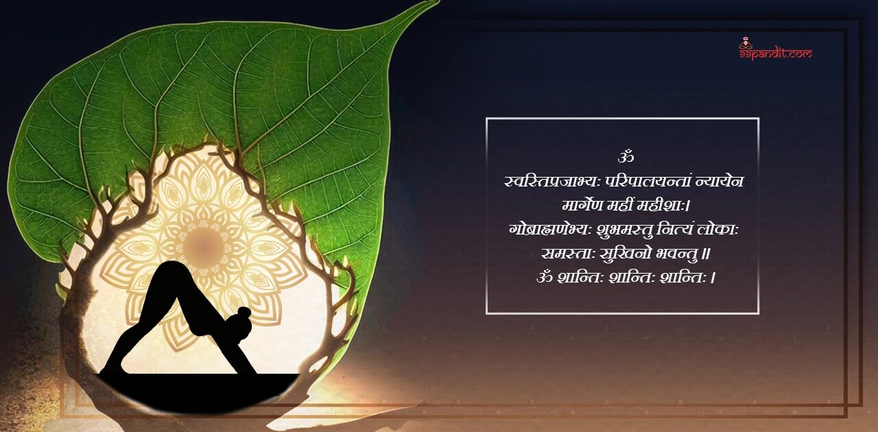 Mantra for Yoga