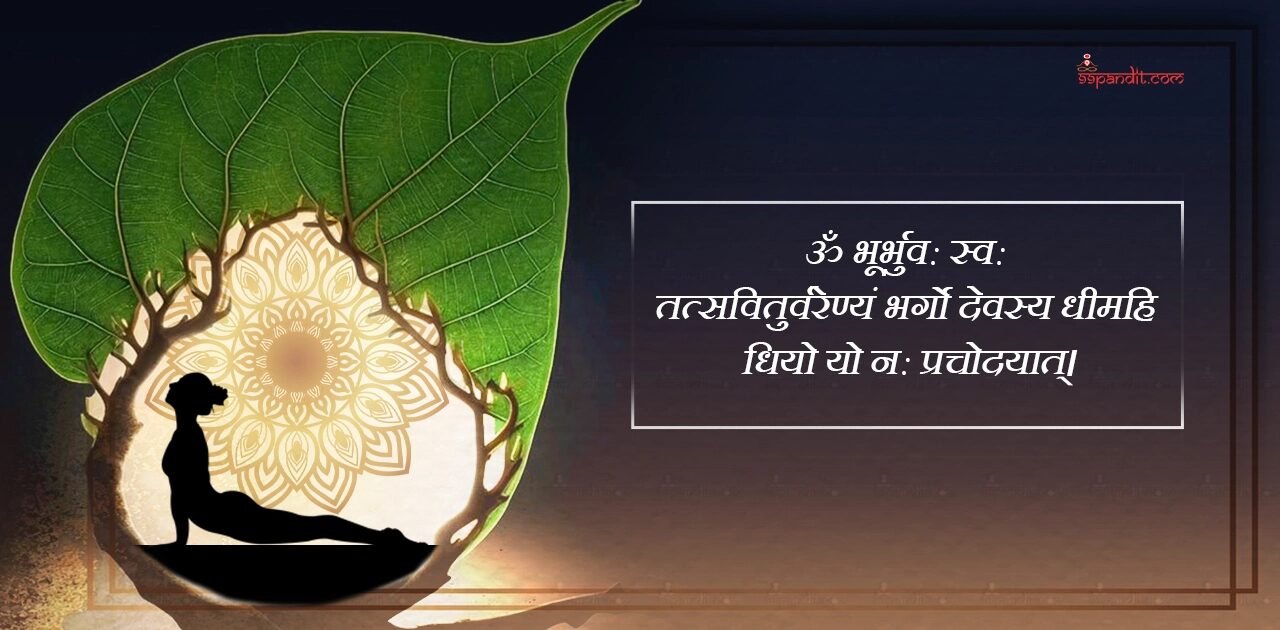 Mantra for Yoga