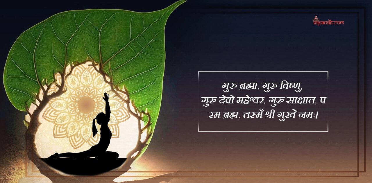 Mantra for Yoga