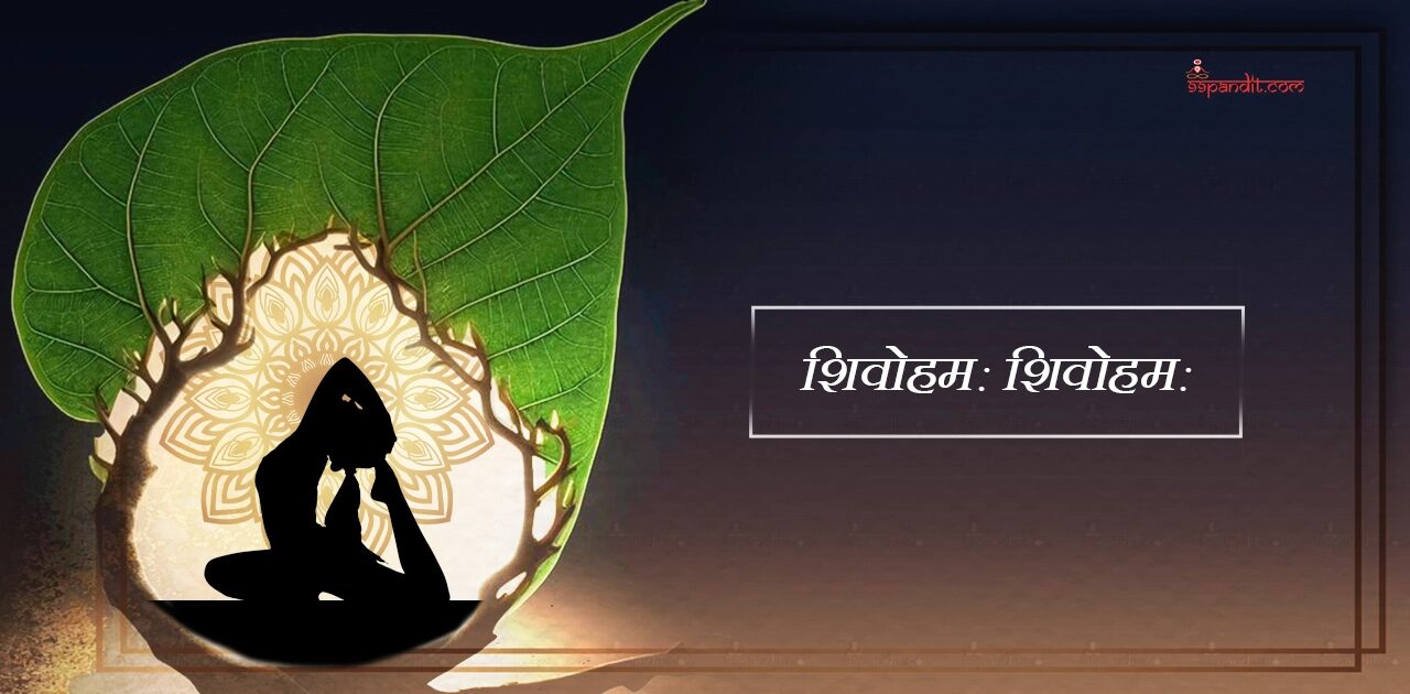 Mantra for Yoga in Sanskrit