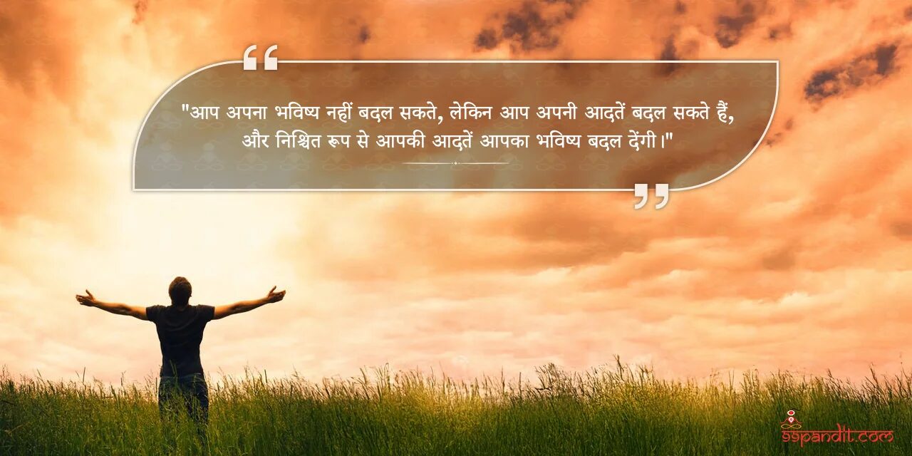 Motivational Quotes in Hindi for Students