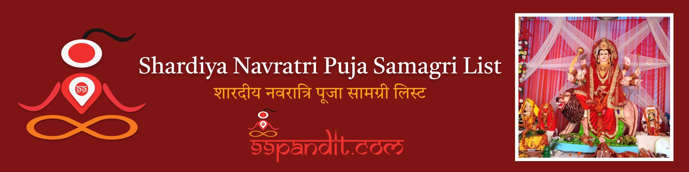 नवरात्रि पूजा सामग्री लिस्ट