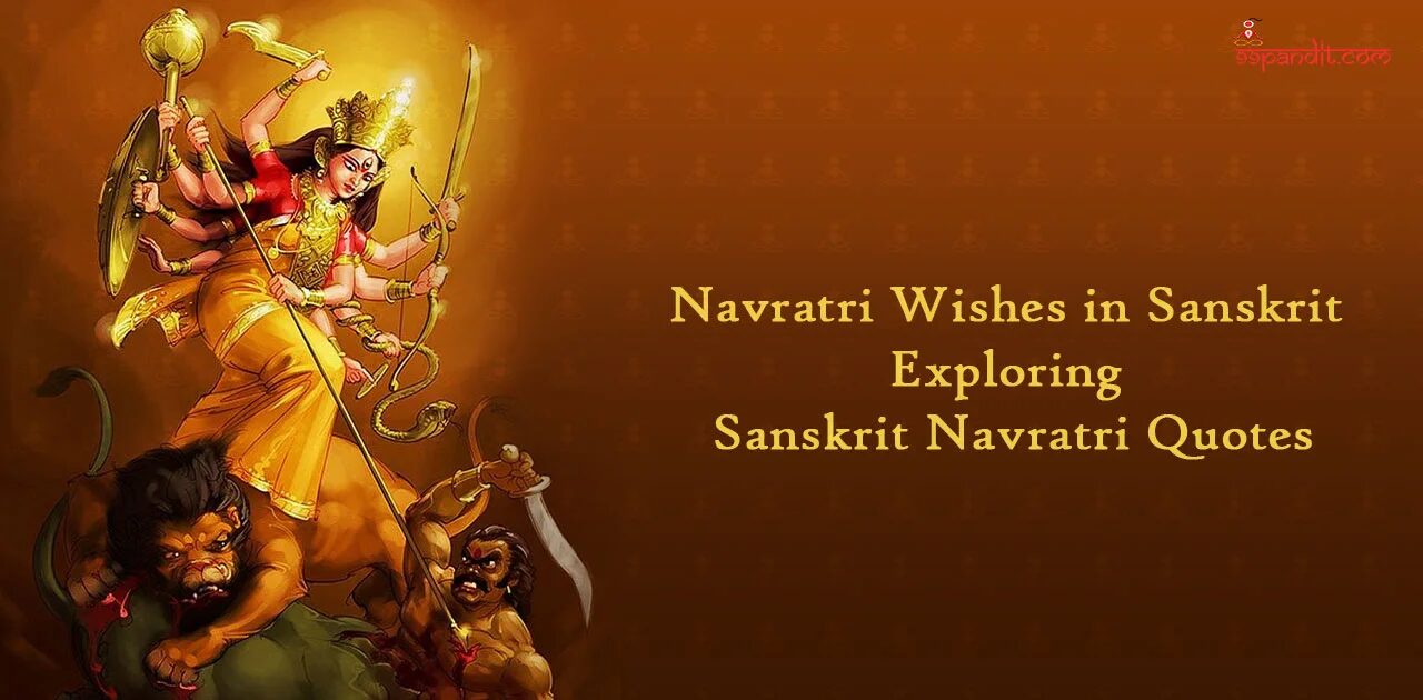 Navratri Wishes in Sanskrit