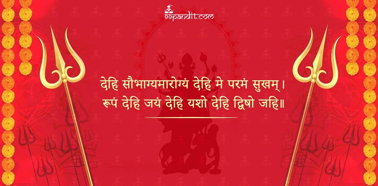 Navratri Wishes in Sanskrit