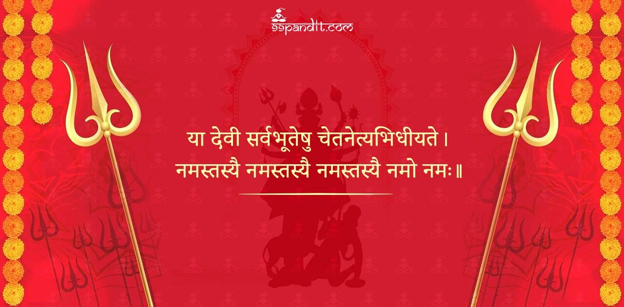 Navratri Wishes in Sanskrit