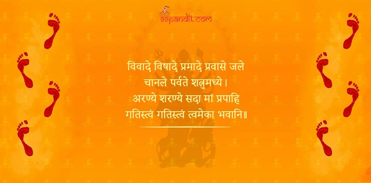 Sanskrit Navratri Wishes