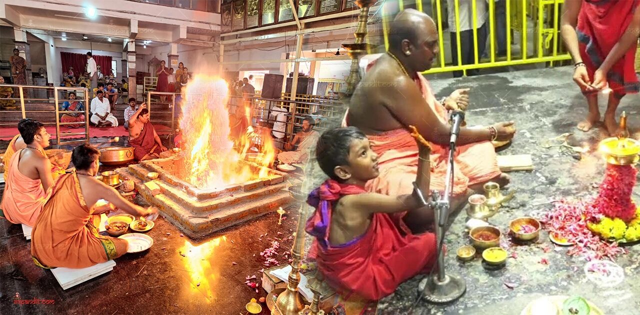 Pratyangira Devi Homam