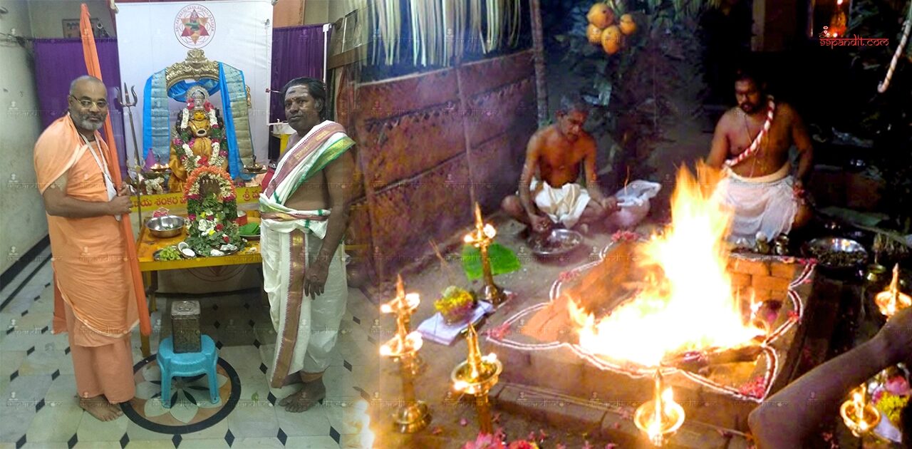 Putrakameshti Homam 
