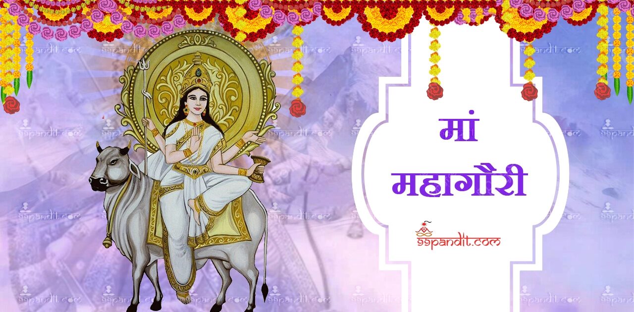 शारदीय नवरात्रि 2026