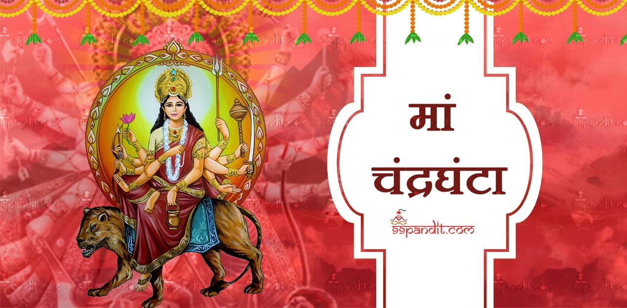 शारदीय नवरात्रि 2026