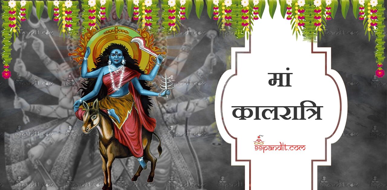 शारदीय नवरात्रि 2026