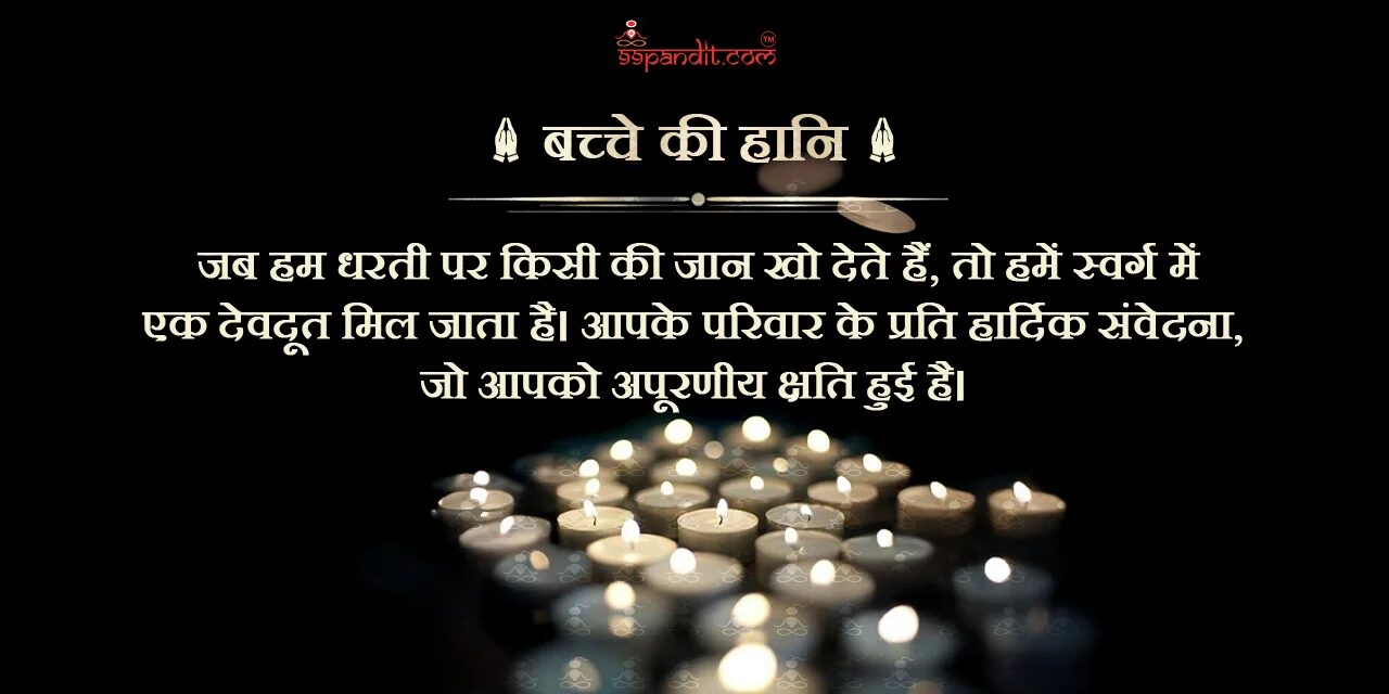 शोक संदेश शोक संदेश