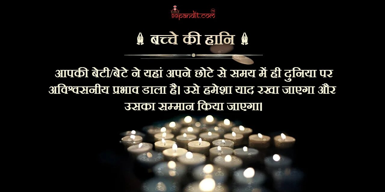 शोक संदेश शोक संदेश