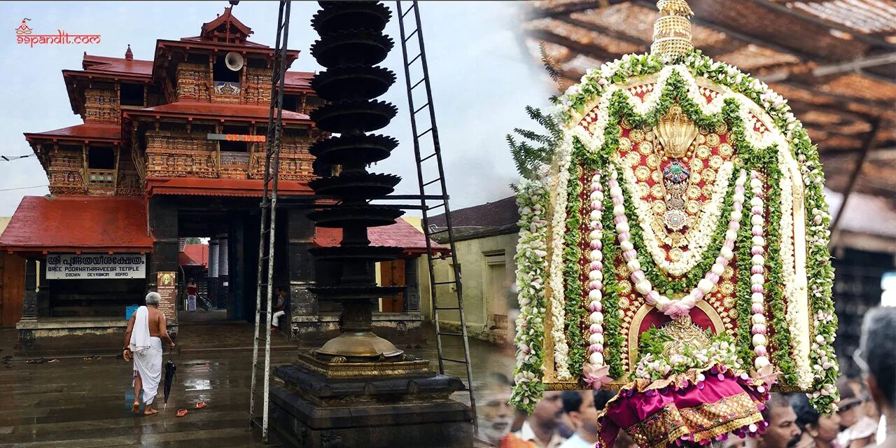 Sree Poornathrayeesa Temple Thrippunithura