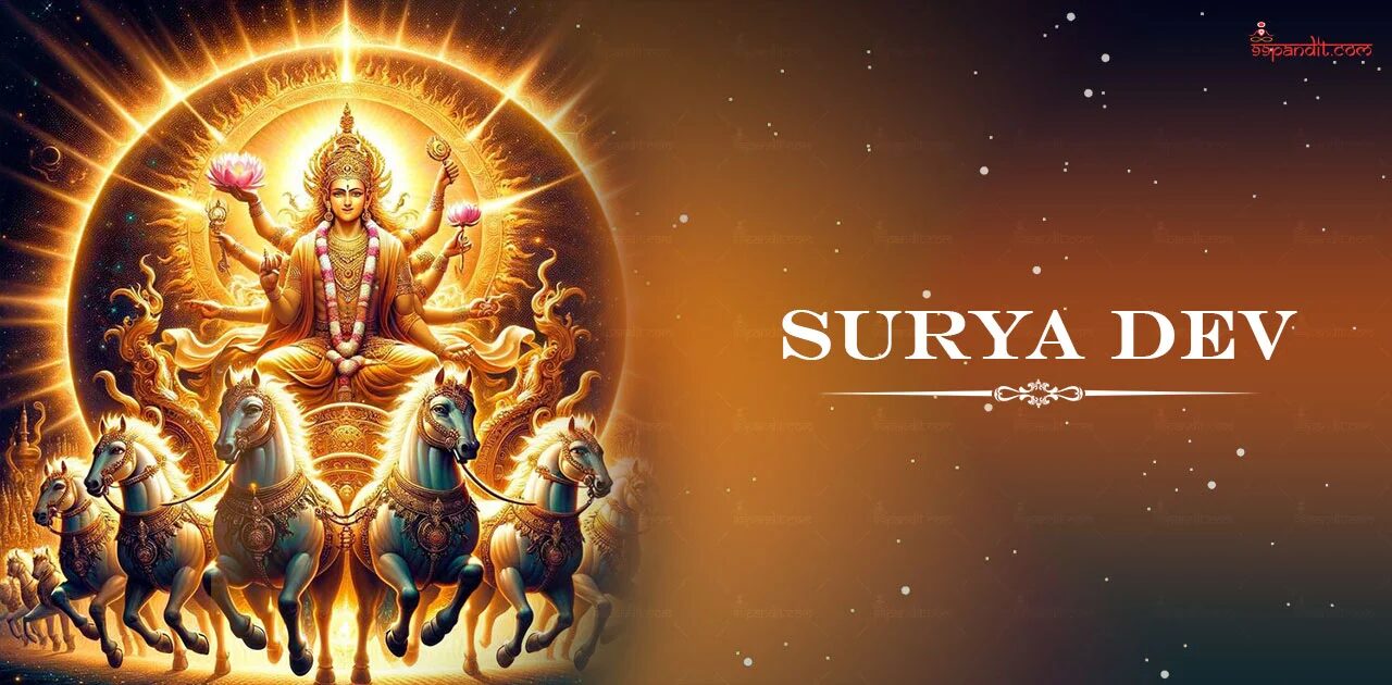 सूर्य देव