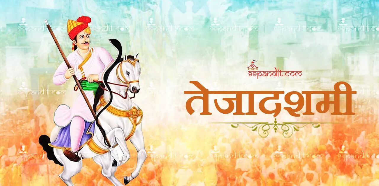 Teja Dashmi 2026