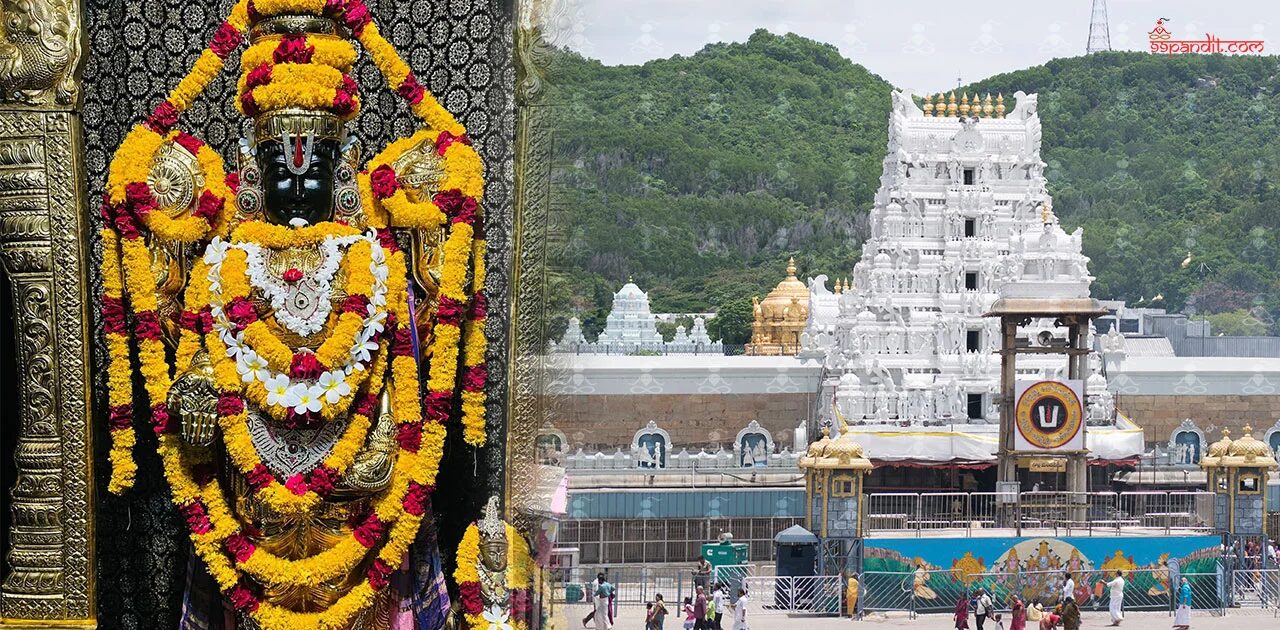 तिरुपति बालाजी मंदिर