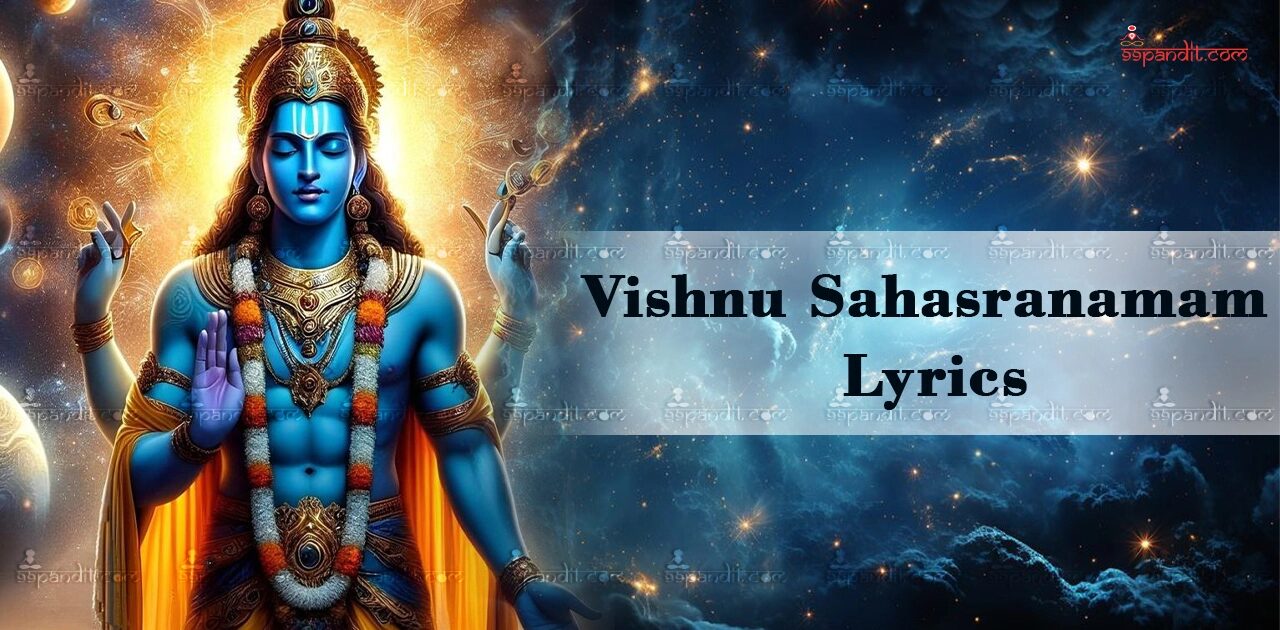 विष्णु सहस्त्रनाम स्तोत्र