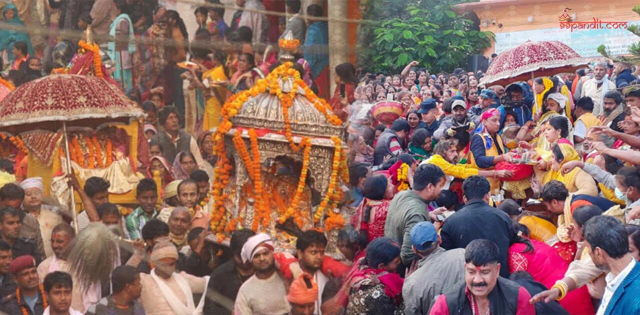 विवाह पंचमी 2026