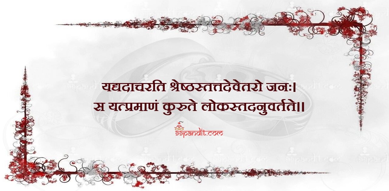 Wedding Anniversary Wishes in Sanskrit