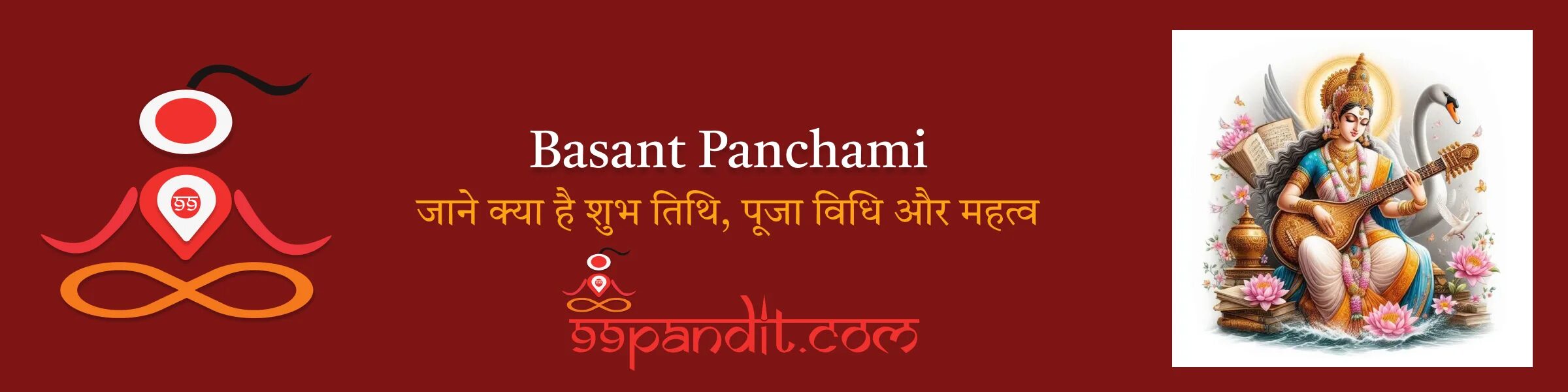 बसंत पंचमी 2026