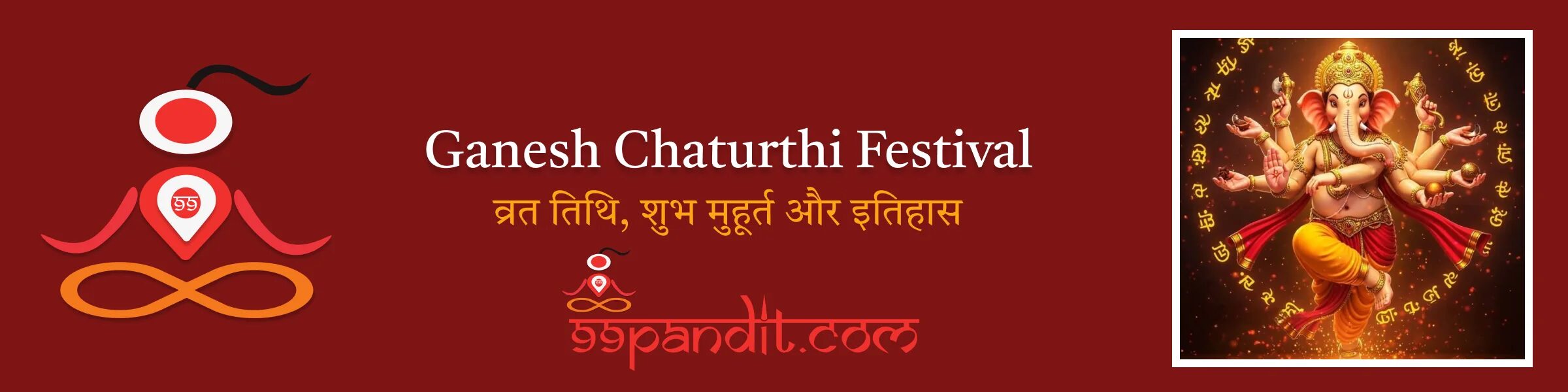 गणेश चतुर्थी 2026