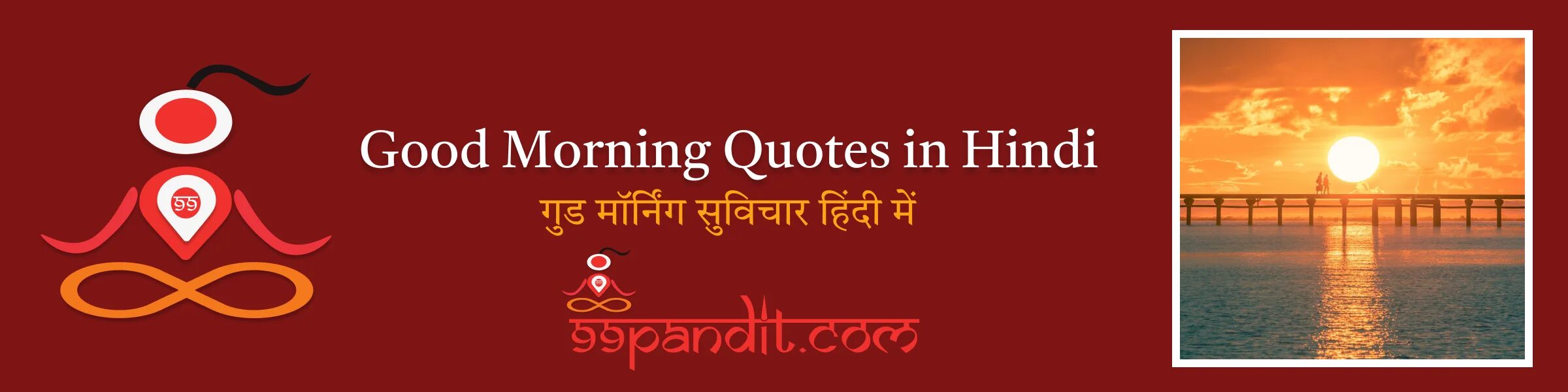 गुड मॉर्निंग सुविचार हिंदी में