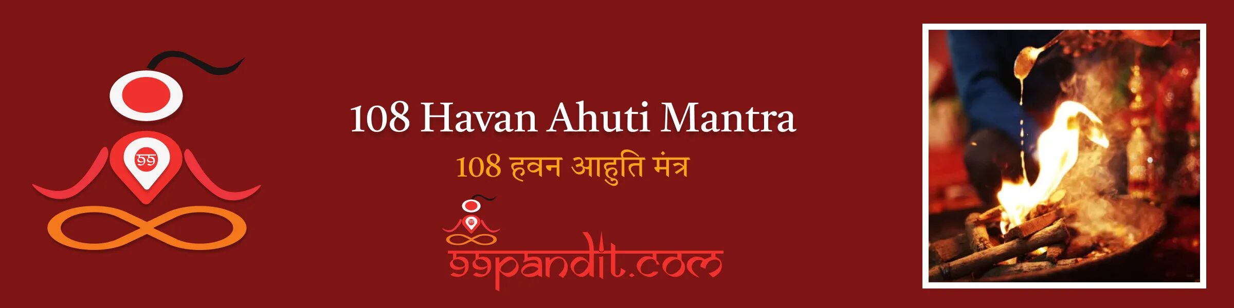 हवन आहुति मंत्र