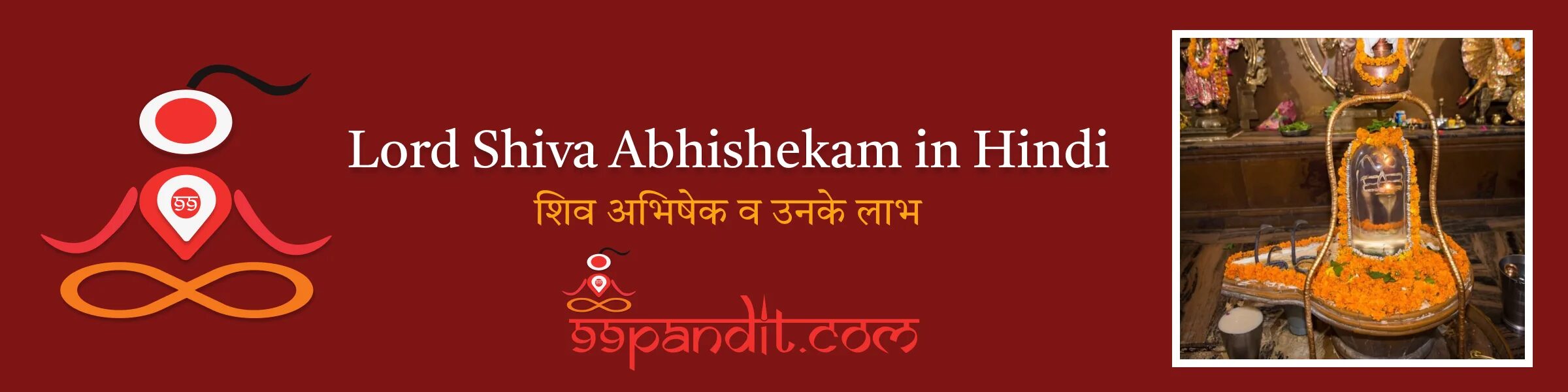 शिव अभिषेक