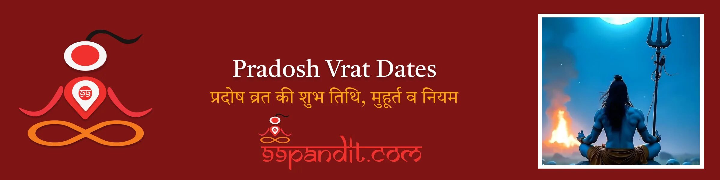 प्रदोष व्रत 2026