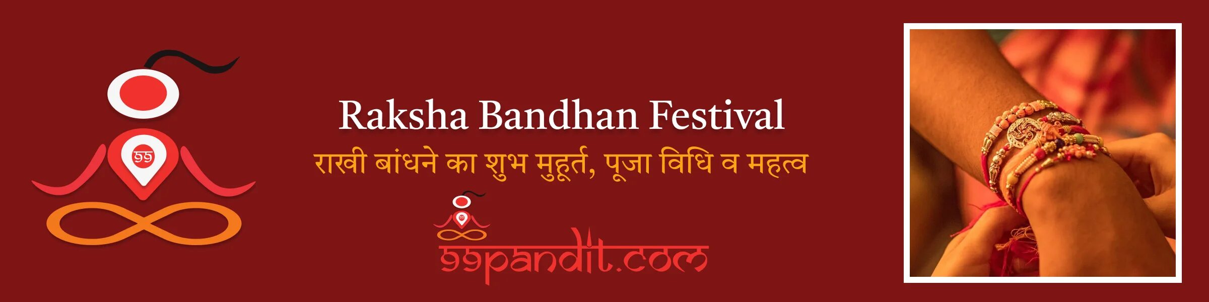 रक्षा बंधन 2026