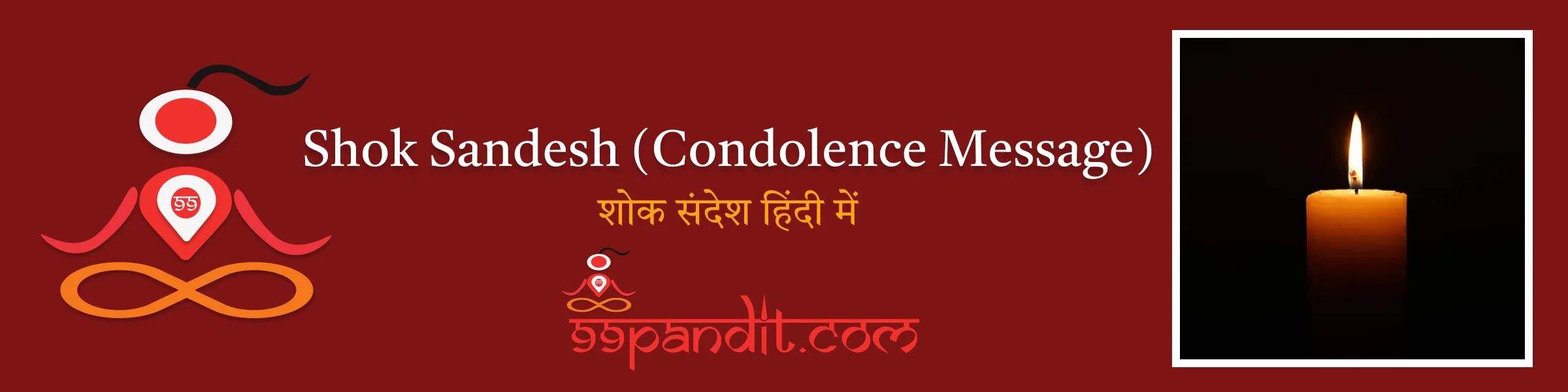 शोक संदेश
