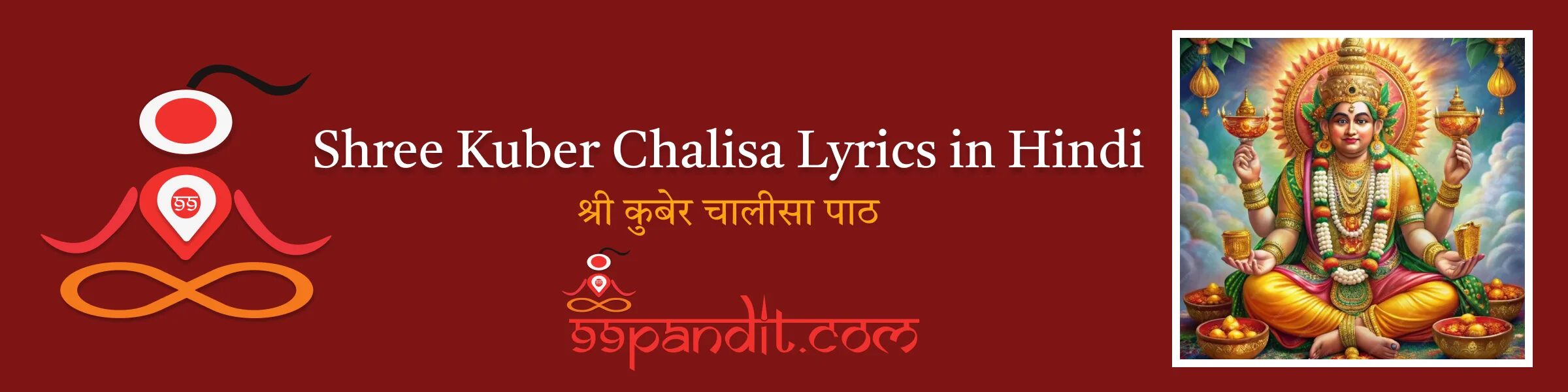 कुबेर चालीसा