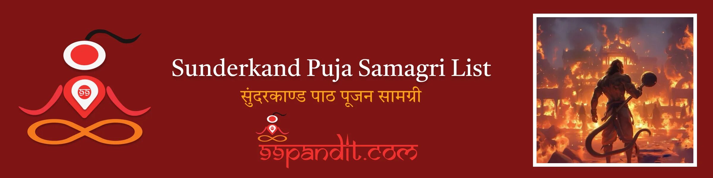 सुंदरकाण्ड पाठ पूजन सामग्री