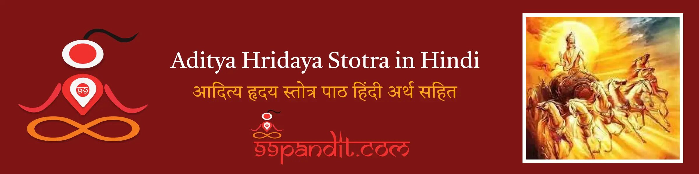 आदित्य हृदय स्तोत्र