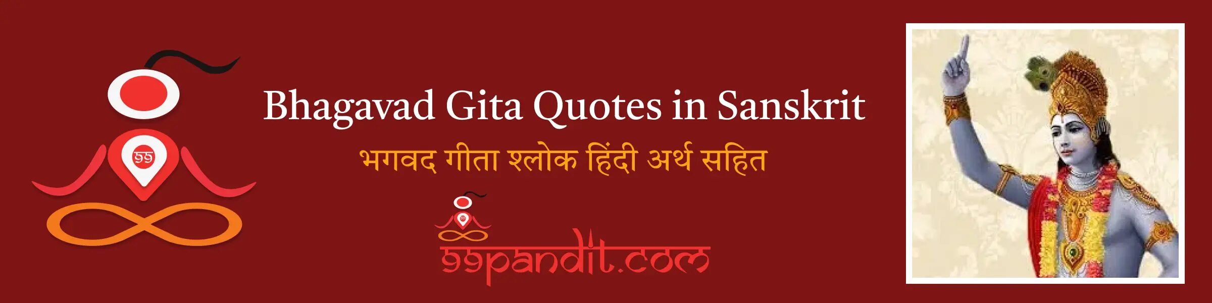 Bhagavad Gita Quotes in Sanskrit