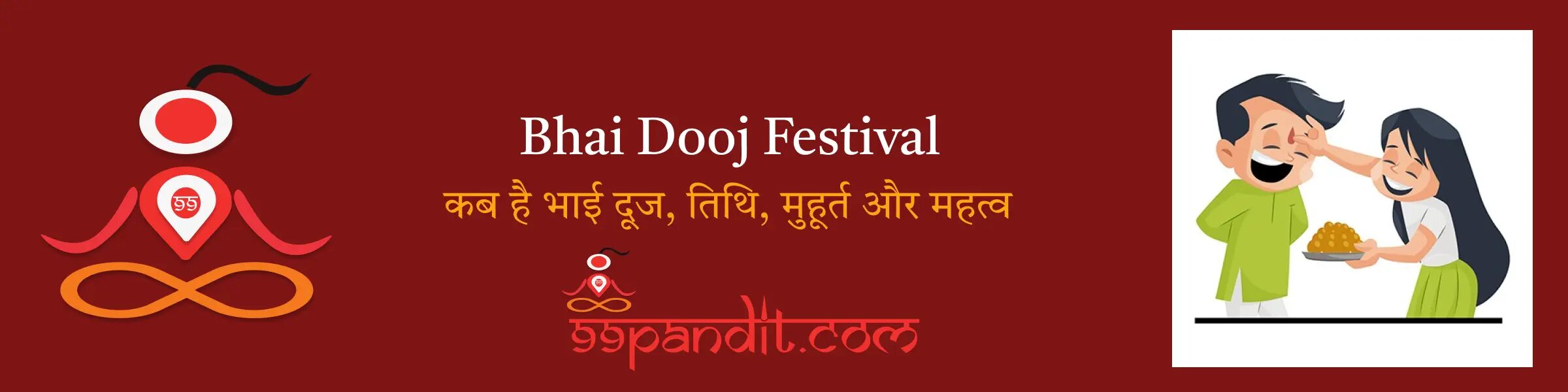 भाई दूज 2026