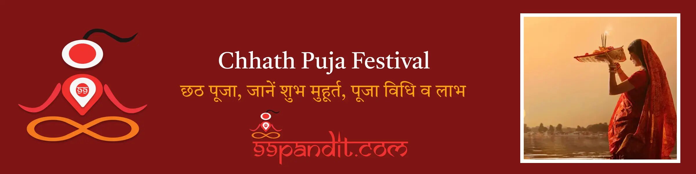 छठ पूजा 2026