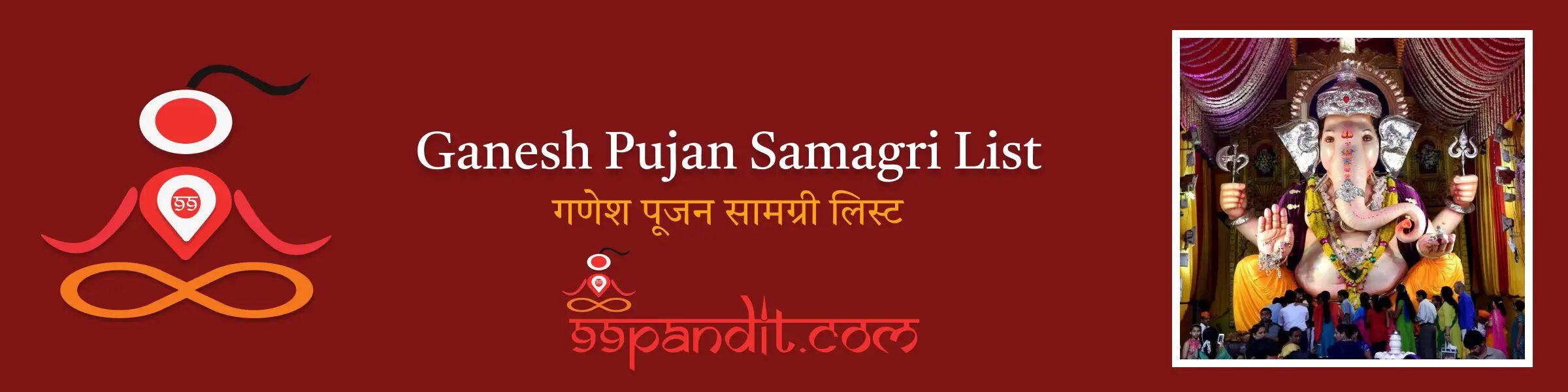 गणेश पूजन सामग्री