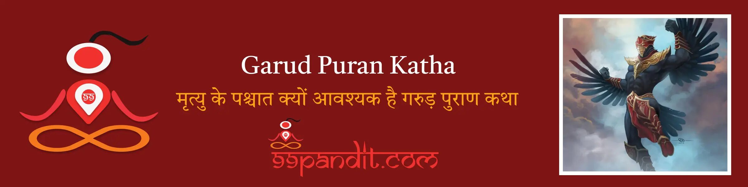 गरुड़ पुराण कथा