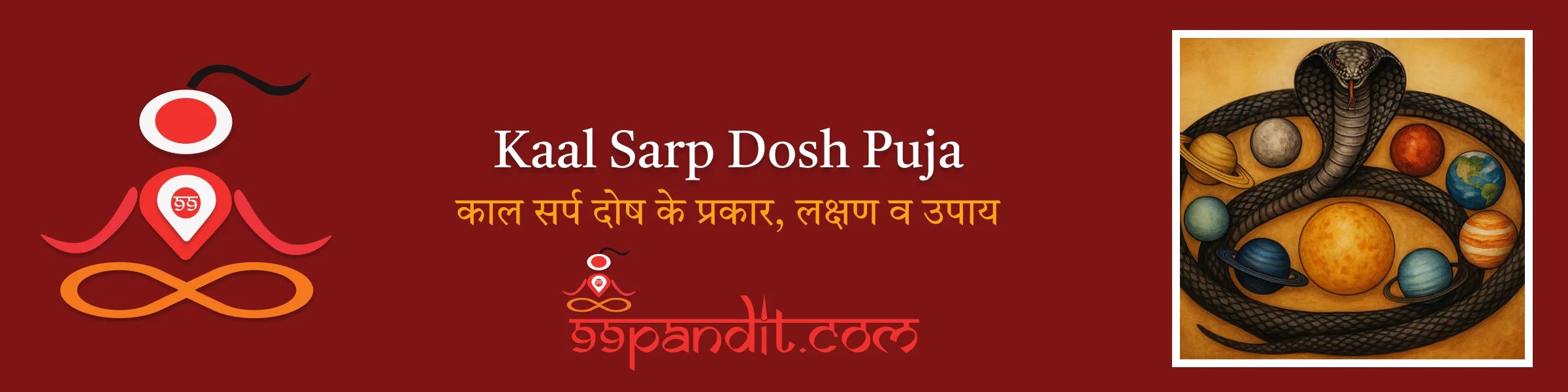 काल सर्प दोष