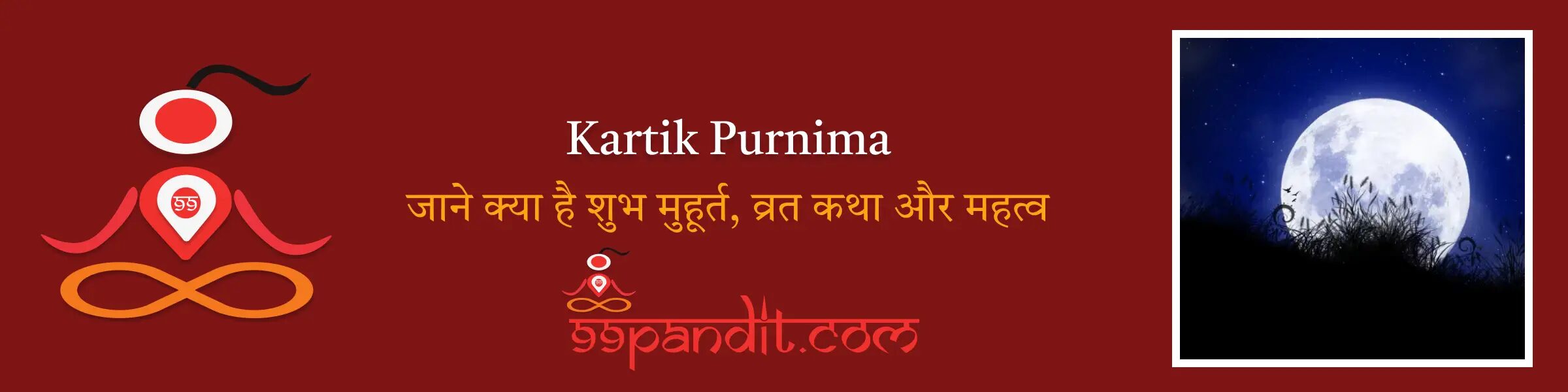 कार्तिक पूर्णिमा 2026