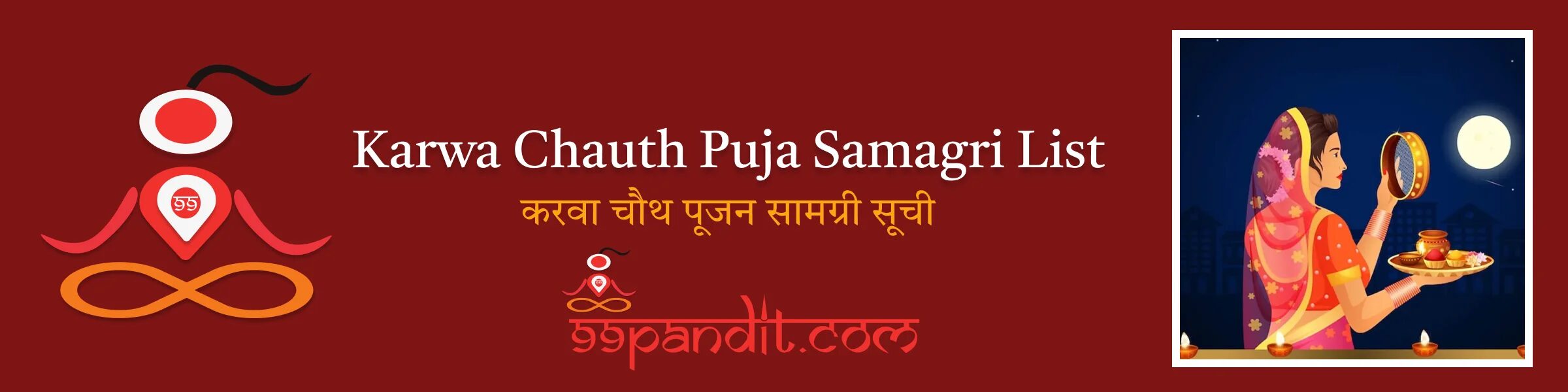 करवा चौथ पूजन सामग्री