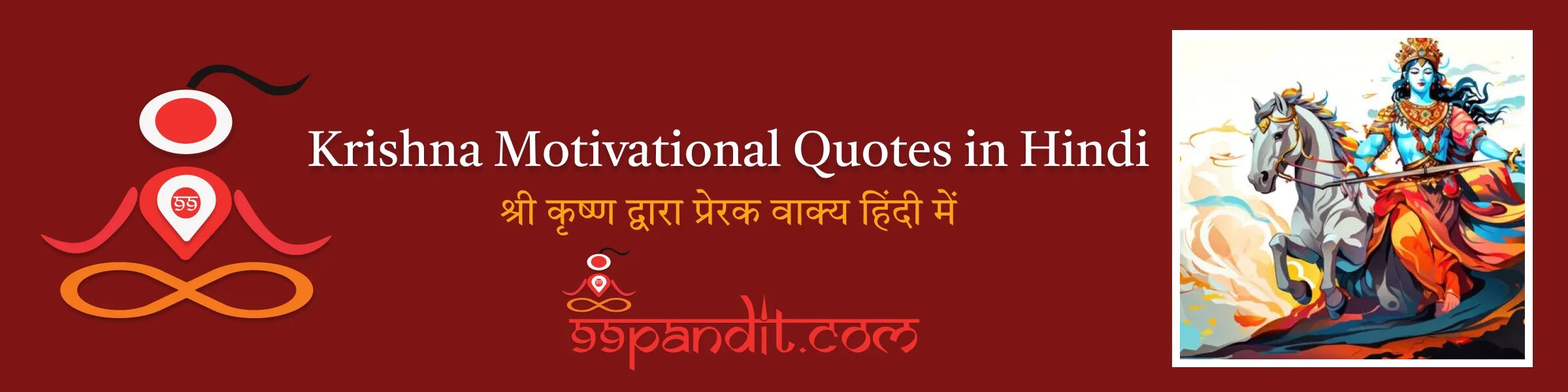 Krishna Quotes in Hindi