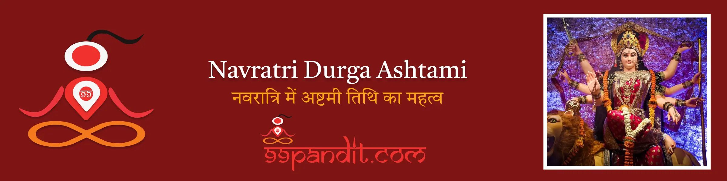 दुर्गा अष्टमी 2026
