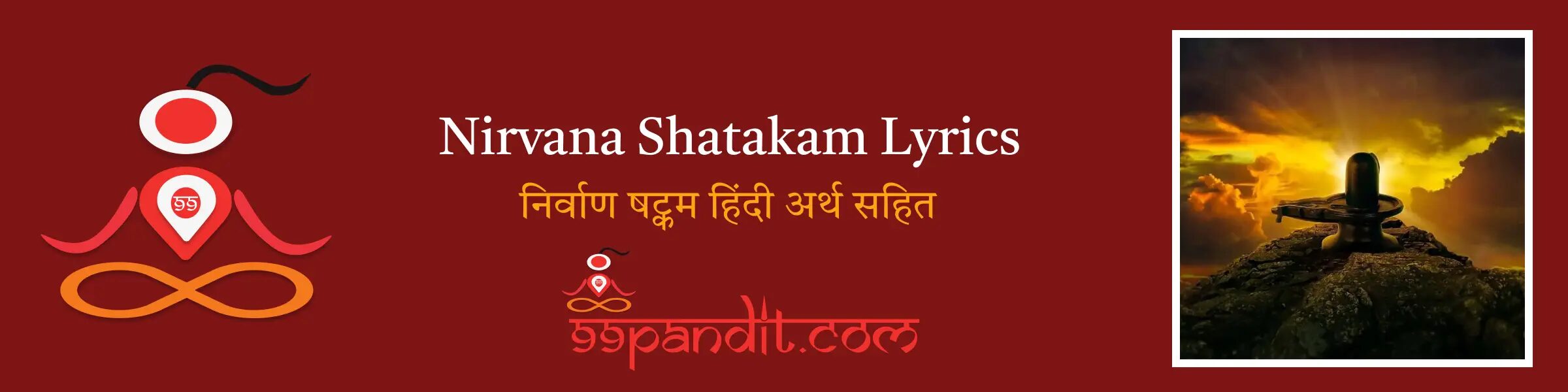 निर्वाण षट्कम